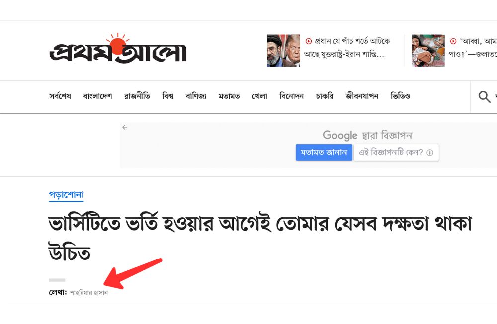 Shahriar Hasan Prothom Alo